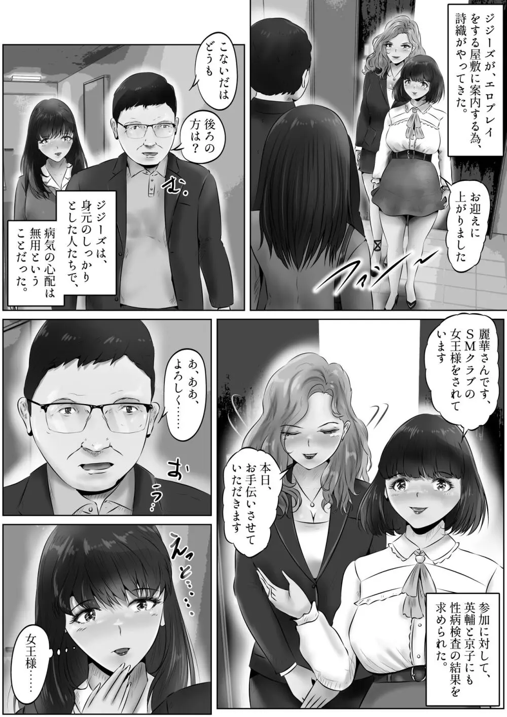 不倫人妻調教物語 杉原京子編 10 3ページ