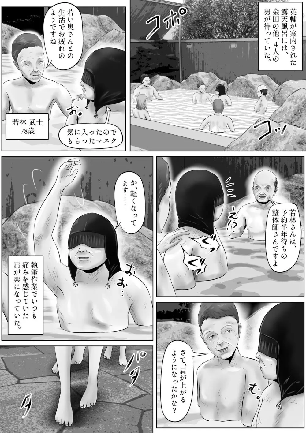 不倫人妻調教物語 杉原京子編 10 5ページ