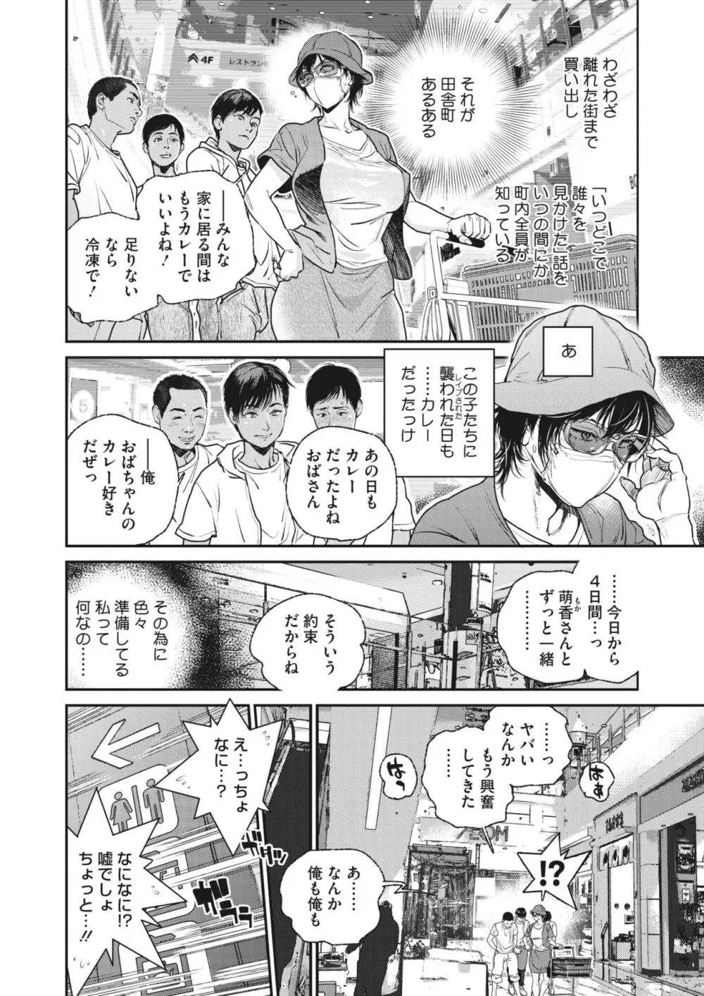 コミックホットミルク濃いめ vol.45 239ページ
