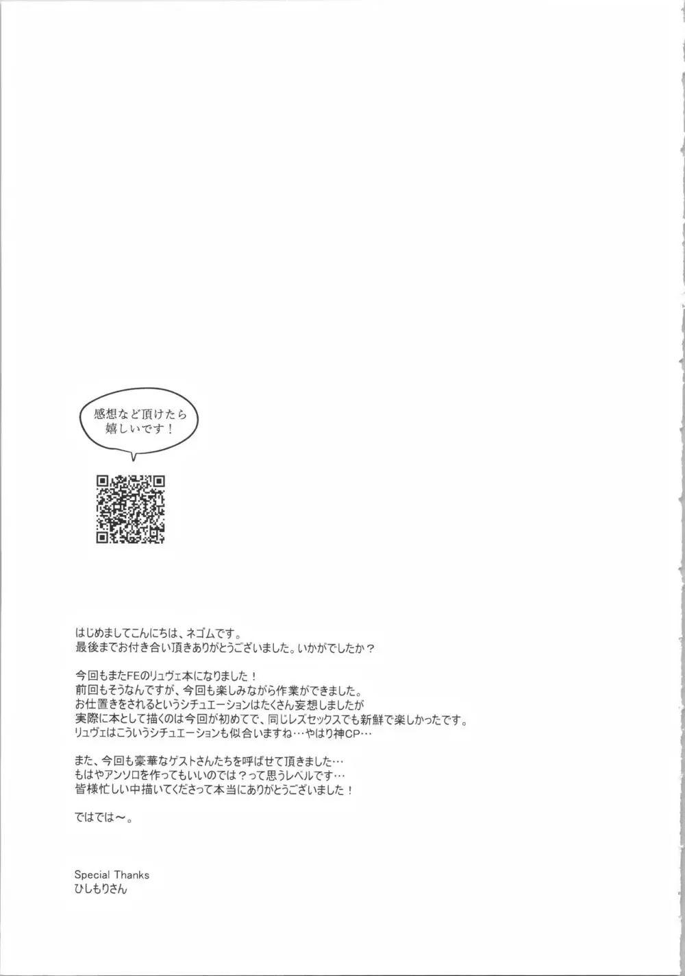 優しき竜でもお仕置きされたい 36ページ