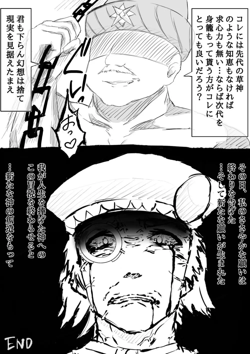 NTR漫画の主人公だった世界線のアザールのお話 4ページ