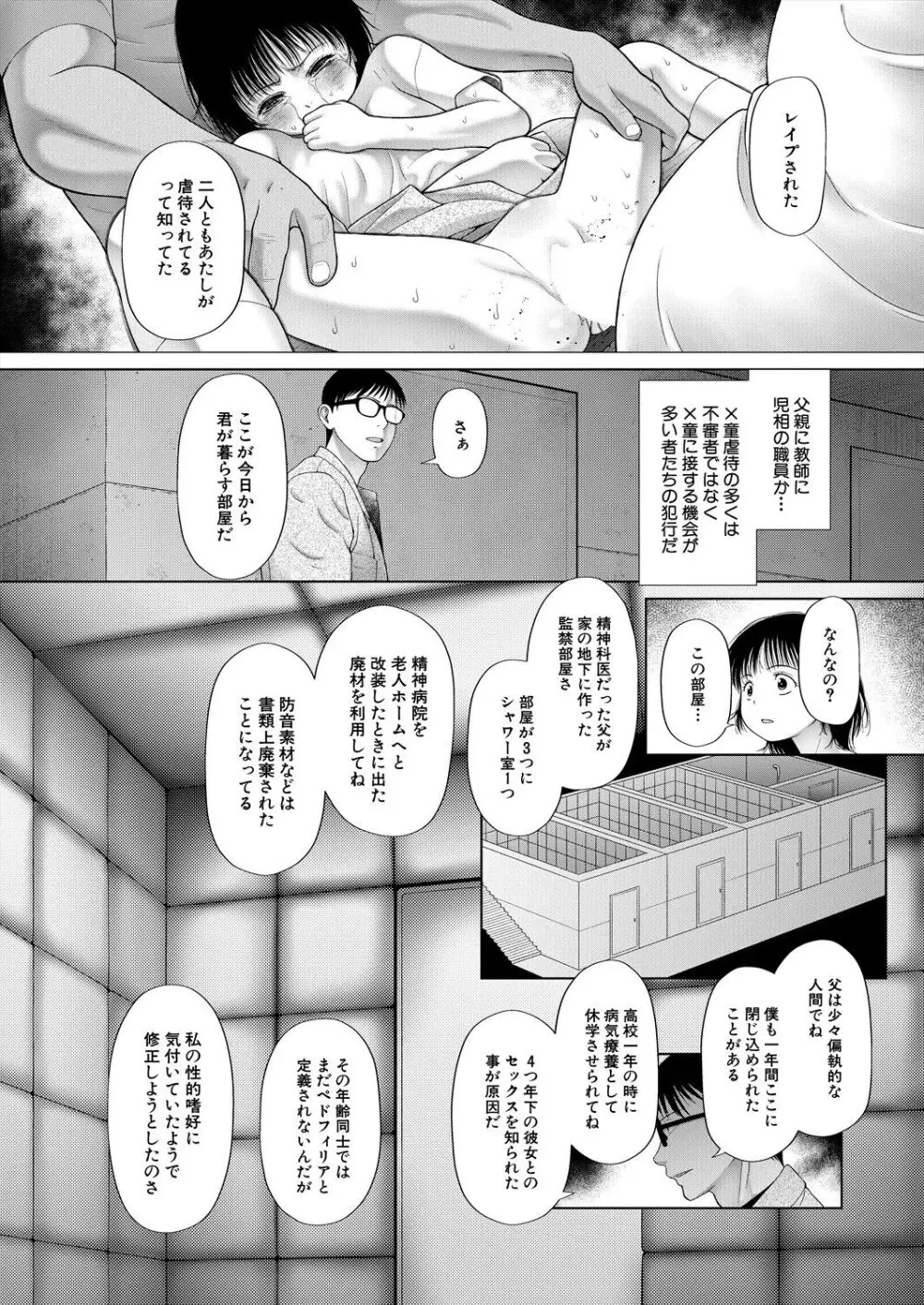 COMIC 夢幻転生 2024年4月号 178ページ