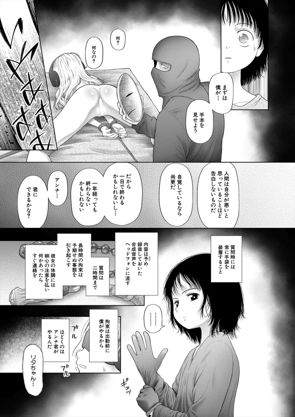 COMIC 夢幻転生 2024年4月号 183ページ