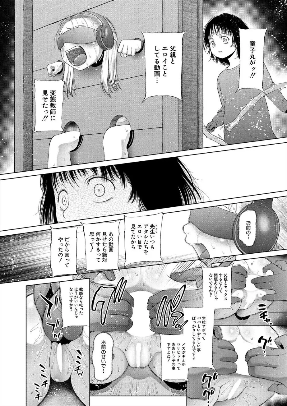 COMIC 夢幻転生 2024年4月号 186ページ