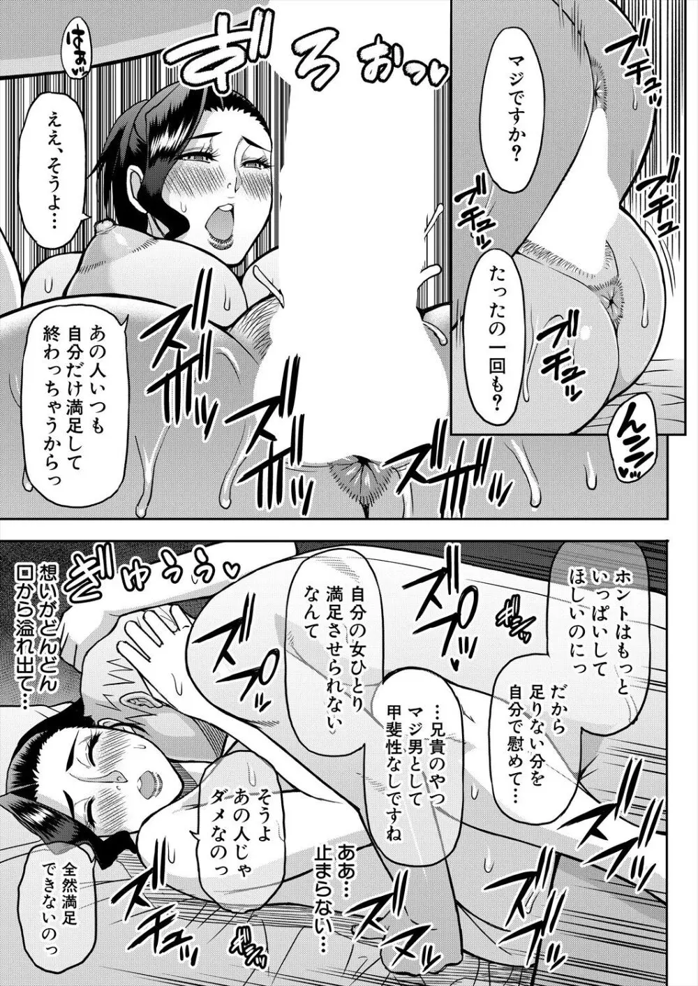 COMIC 夢幻転生 2024年4月号 23ページ