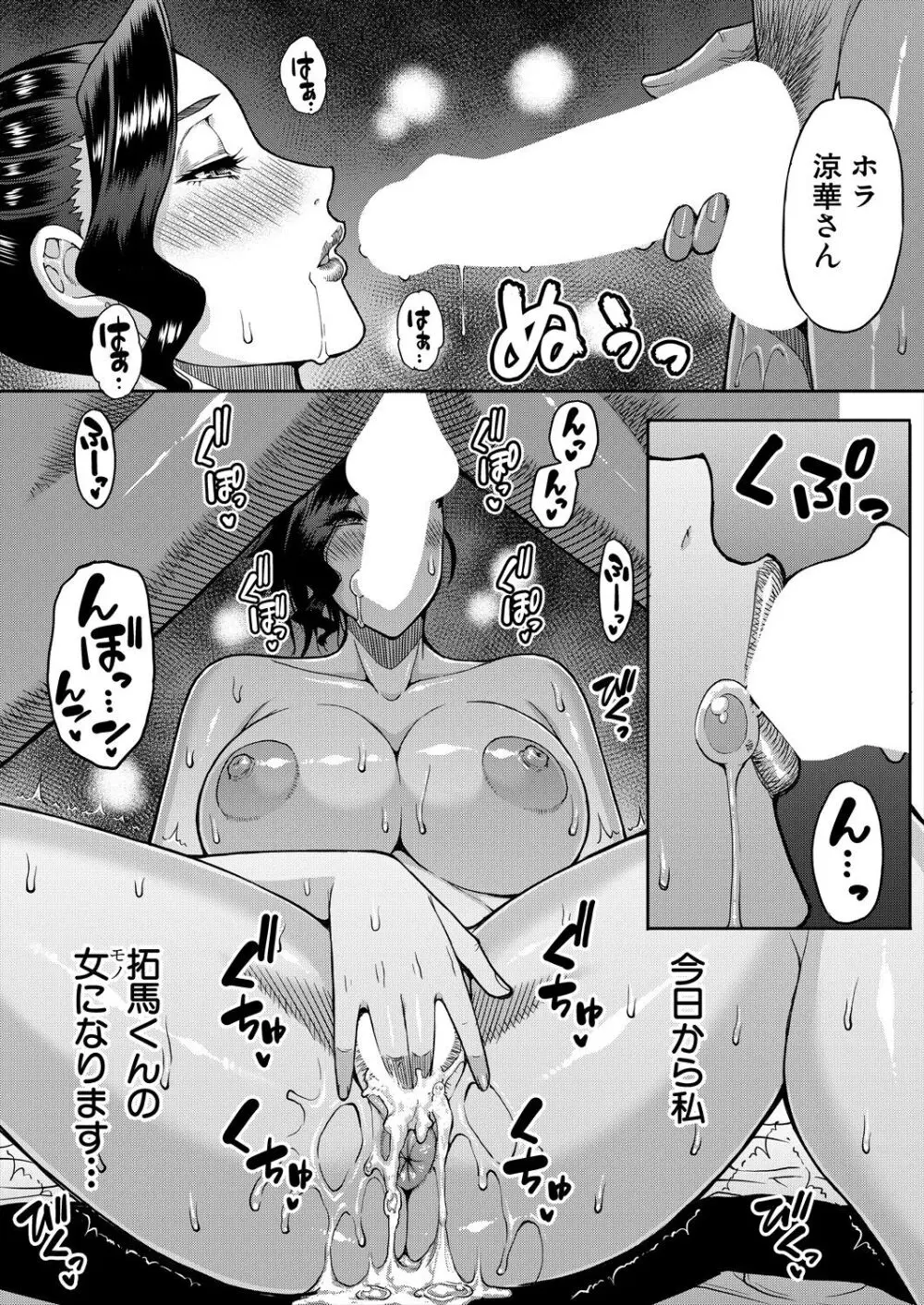 COMIC 夢幻転生 2024年4月号 27ページ