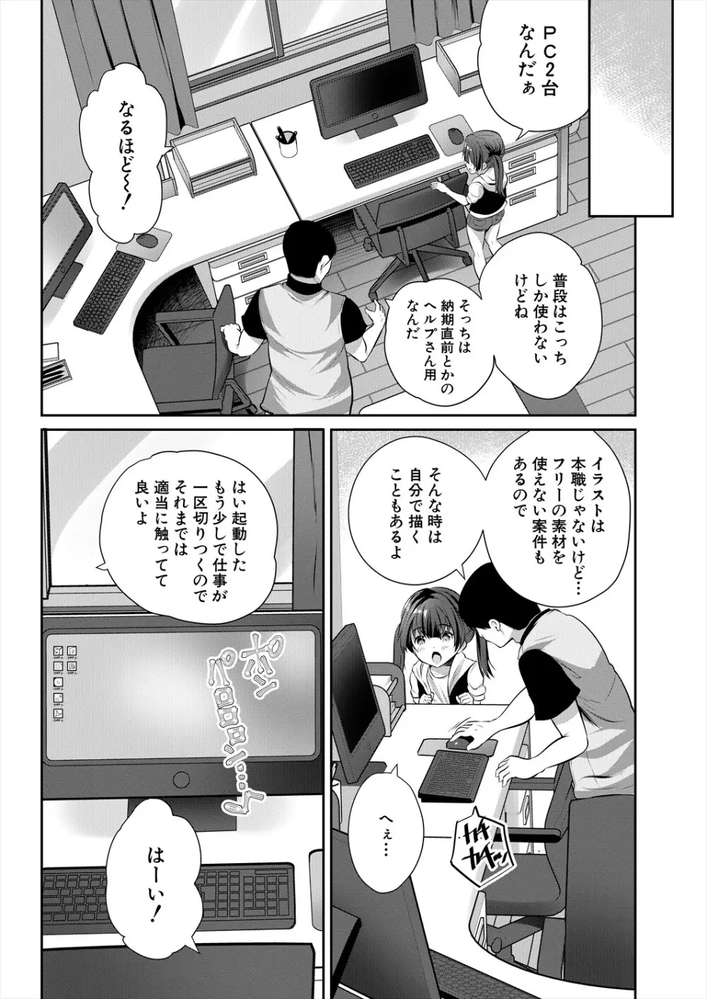COMIC 夢幻転生 2024年4月号 285ページ