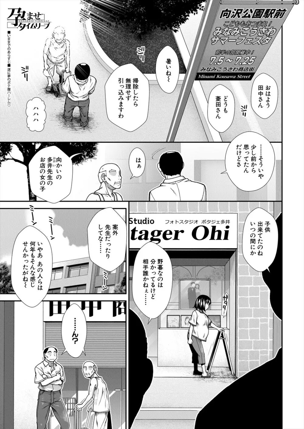 COMIC 夢幻転生 2024年4月号 35ページ