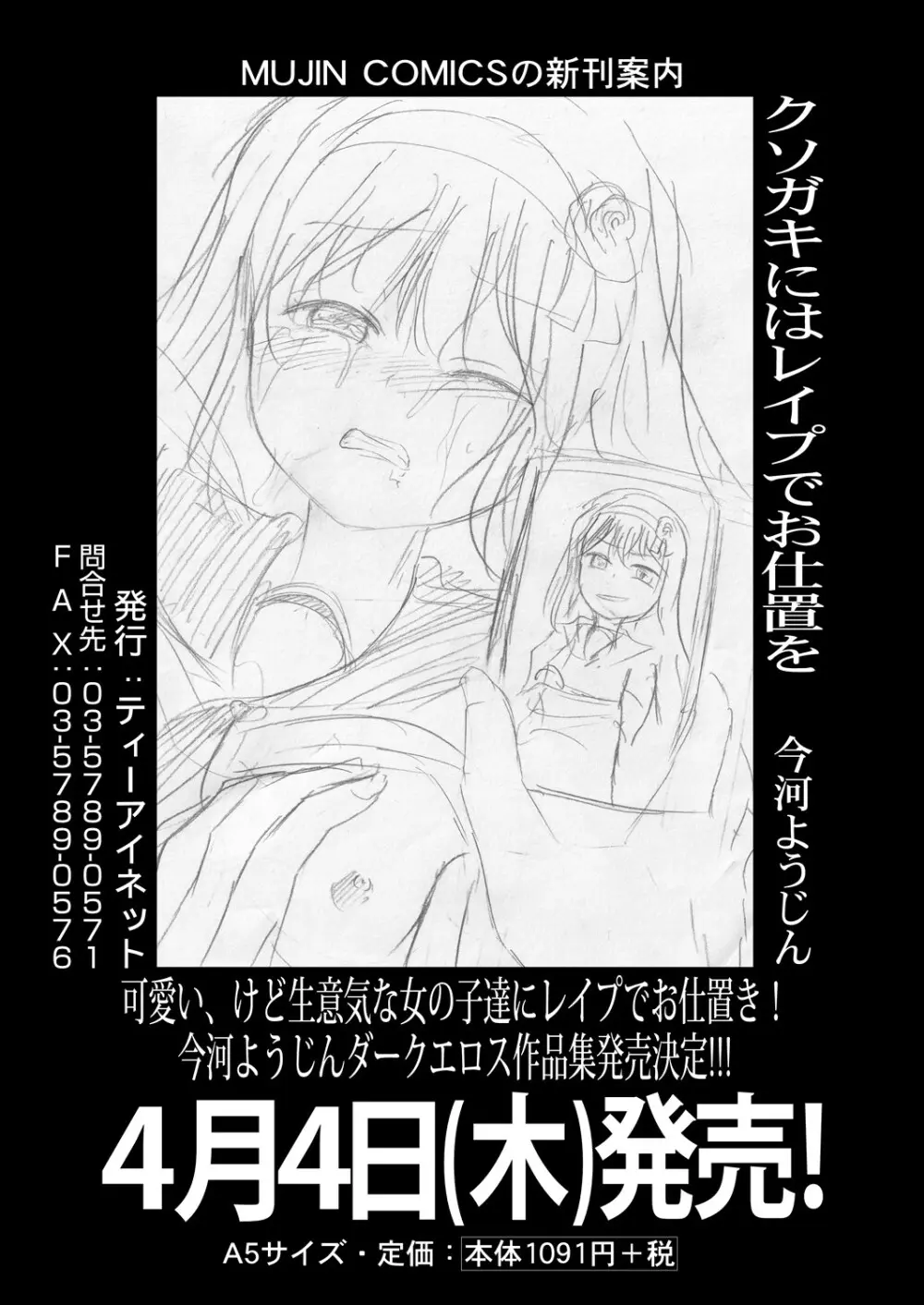 COMIC 夢幻転生 2024年4月号 453ページ
