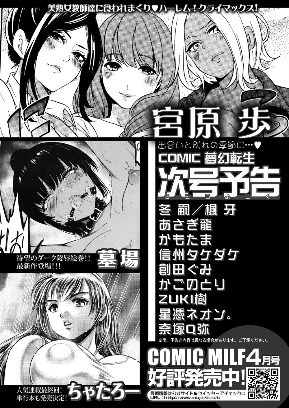 COMIC 夢幻転生 2024年4月号 640ページ