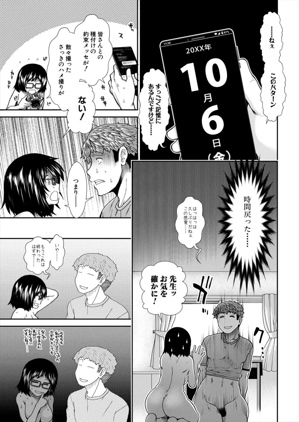 COMIC 夢幻転生 2024年4月号 71ページ