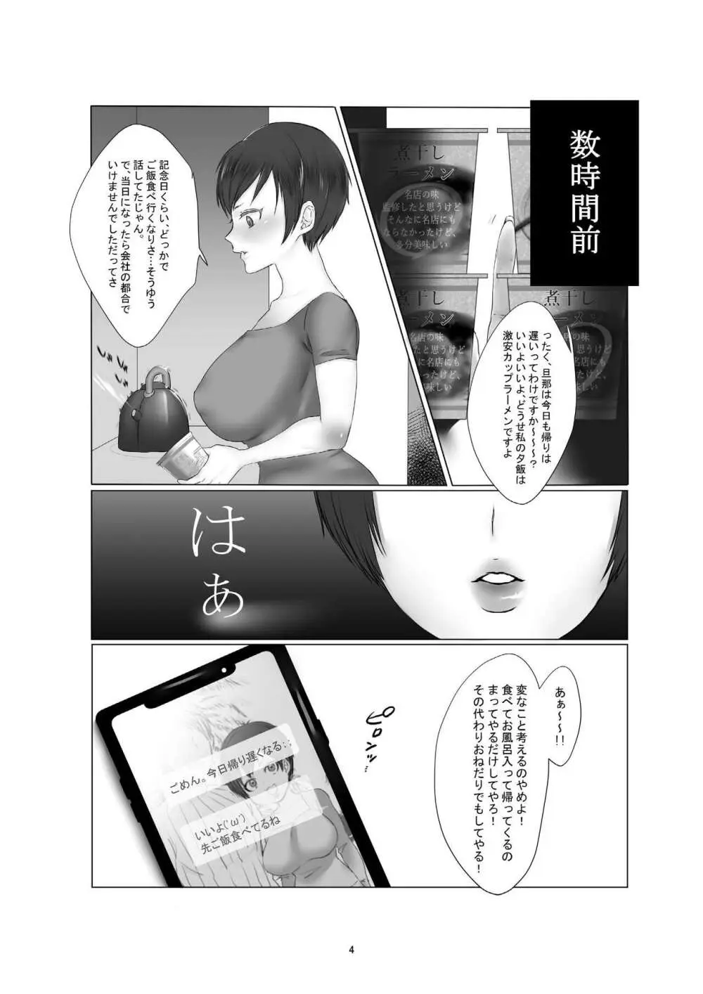 欲求不満の人妻が素直になる本 4ページ