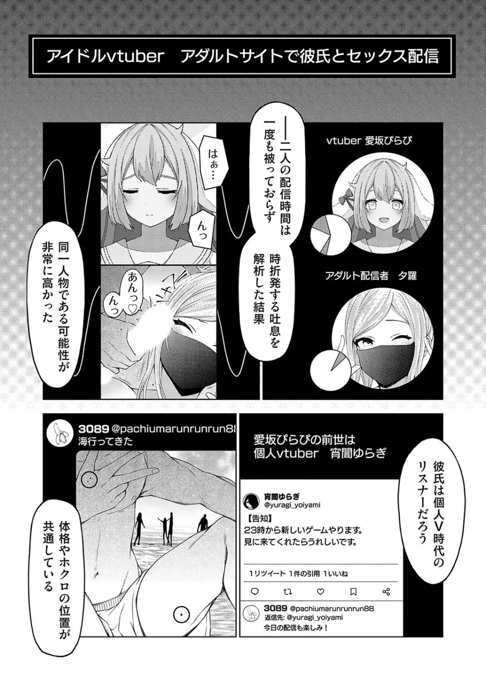 コミックグレープ Vol.126 72ページ