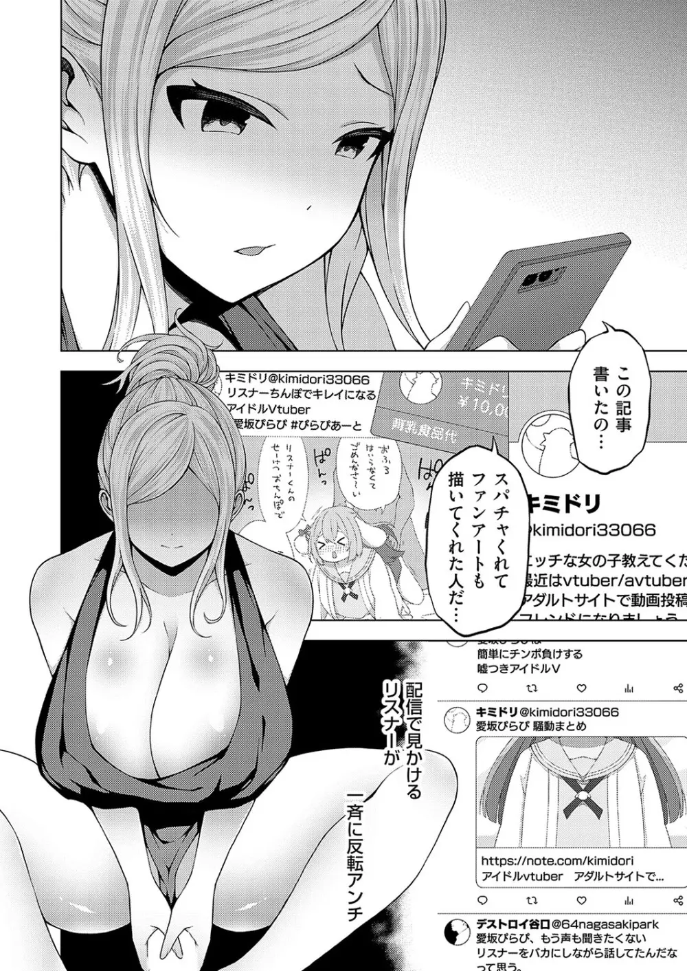 コミックグレープ Vol.126 73ページ