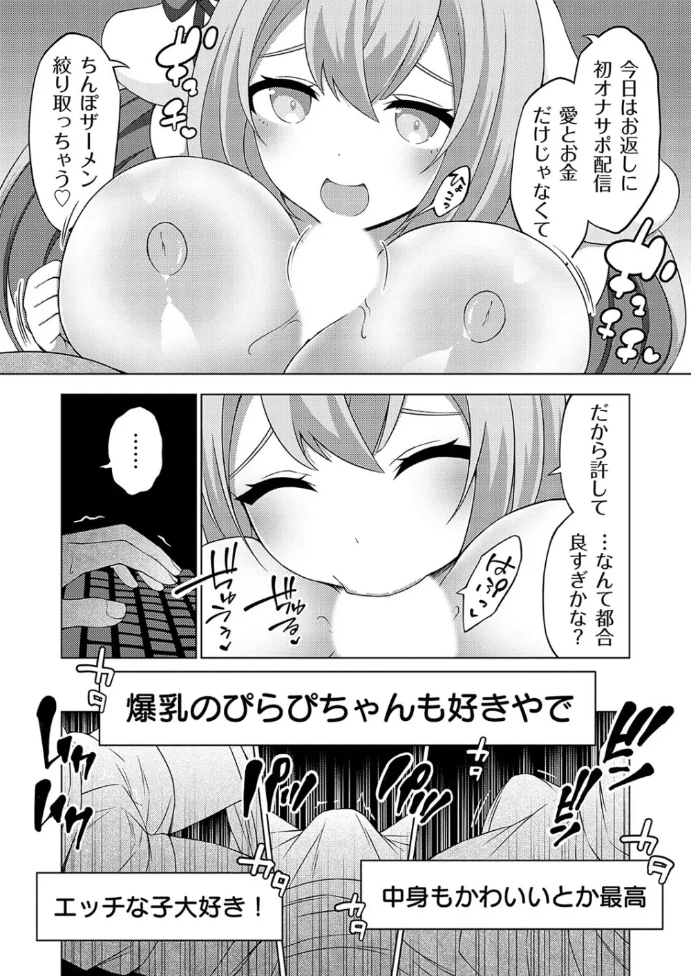 コミックグレープ Vol.126 82ページ