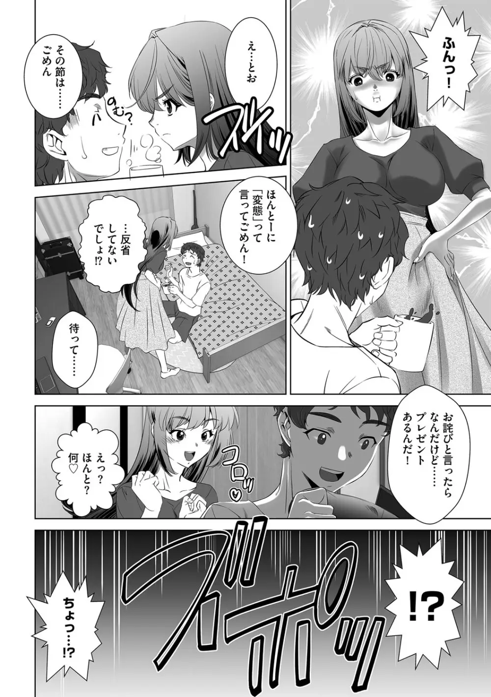 G-エッヂ Vol.046 153ページ