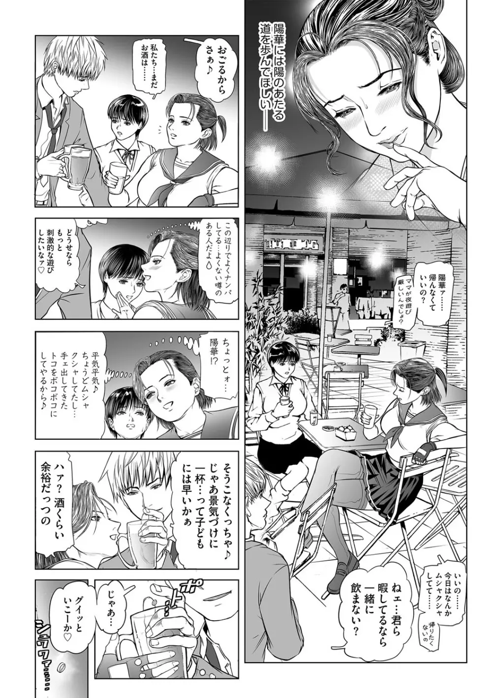 G-エッヂ Vol.046 52ページ