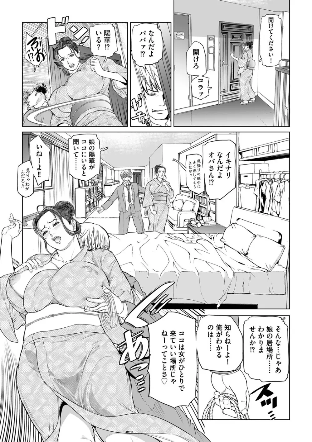 G-エッヂ Vol.046 56ページ