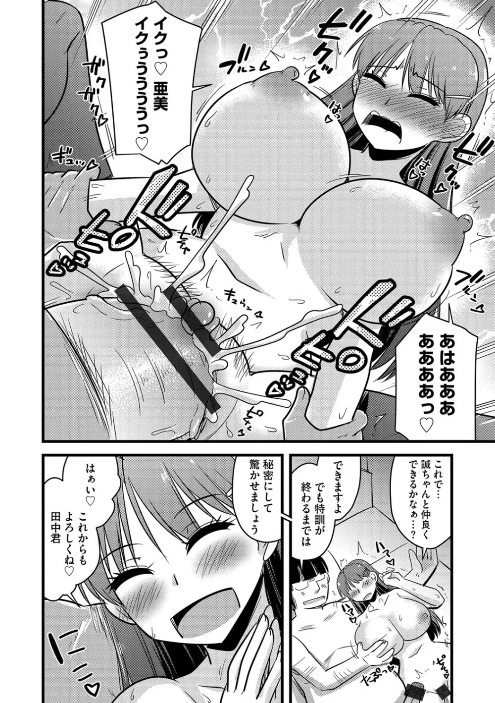 G-エッヂ Vol.046 83ページ