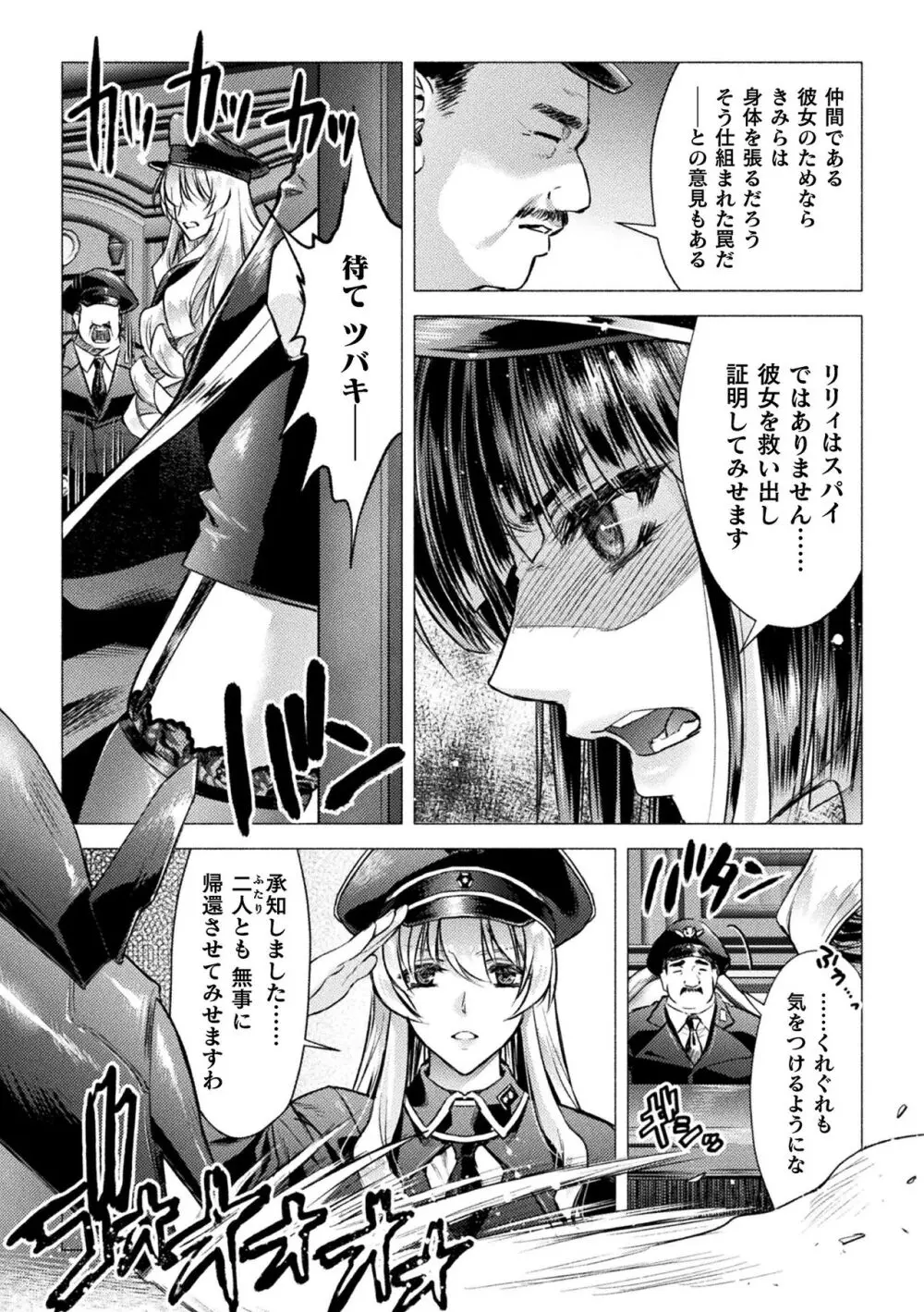 くっ殺ヒロインズ Vol.36 34ページ