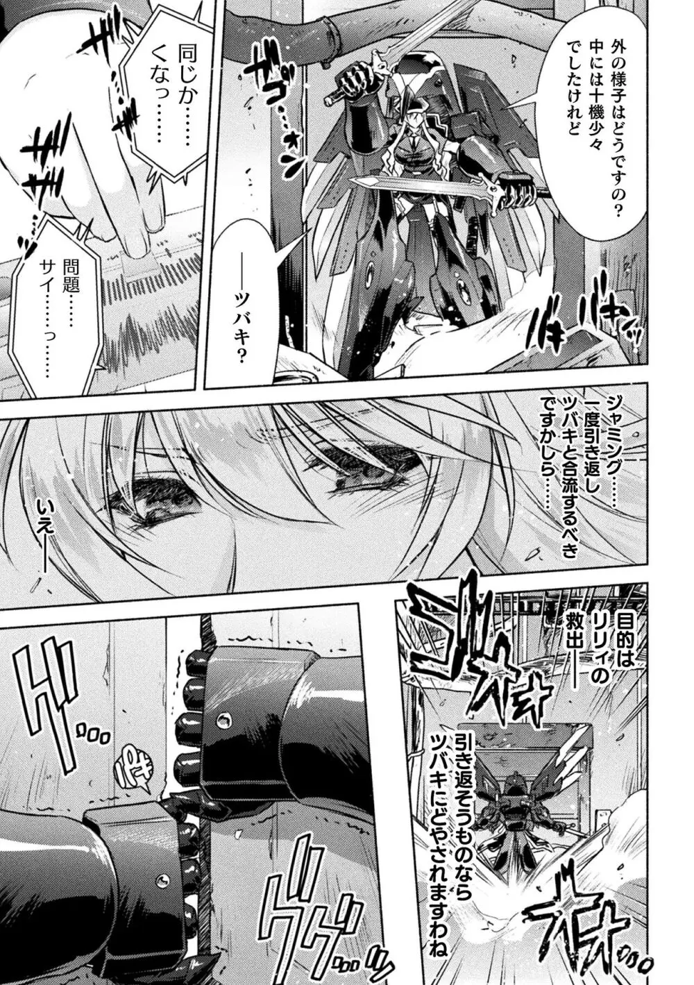 くっ殺ヒロインズ Vol.36 35ページ