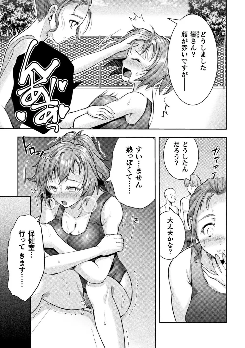 くっ殺ヒロインズ Vol.36 75ページ