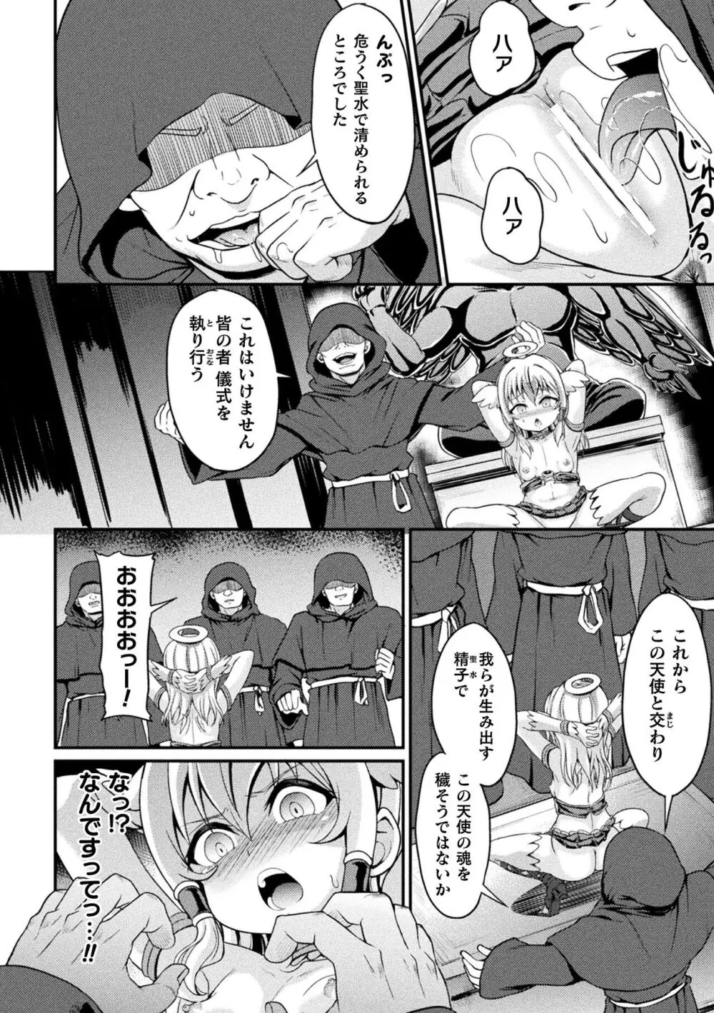 くっ殺ヒロインズ Vol.36 94ページ