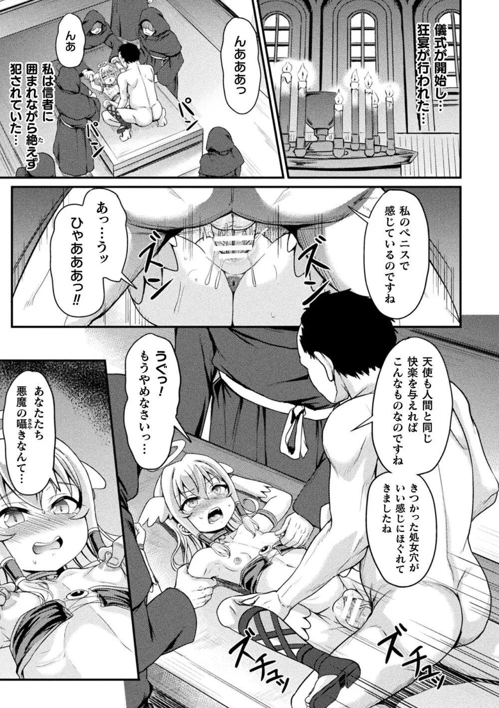 くっ殺ヒロインズ Vol.36 95ページ