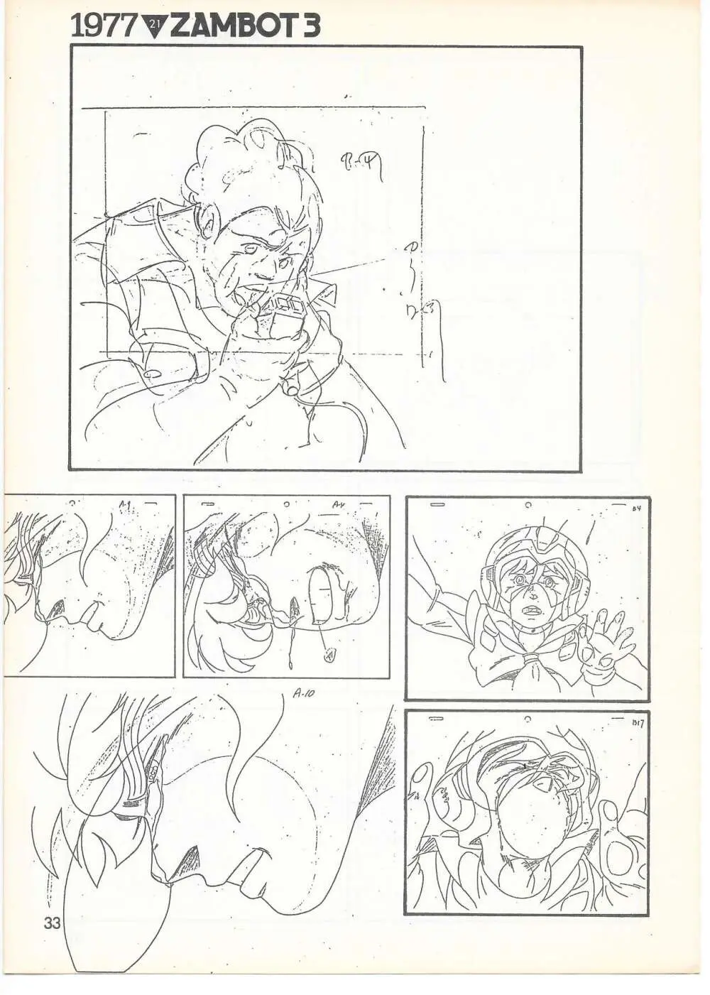 THE ANIMATOR 1 金田伊功特集号 32ページ