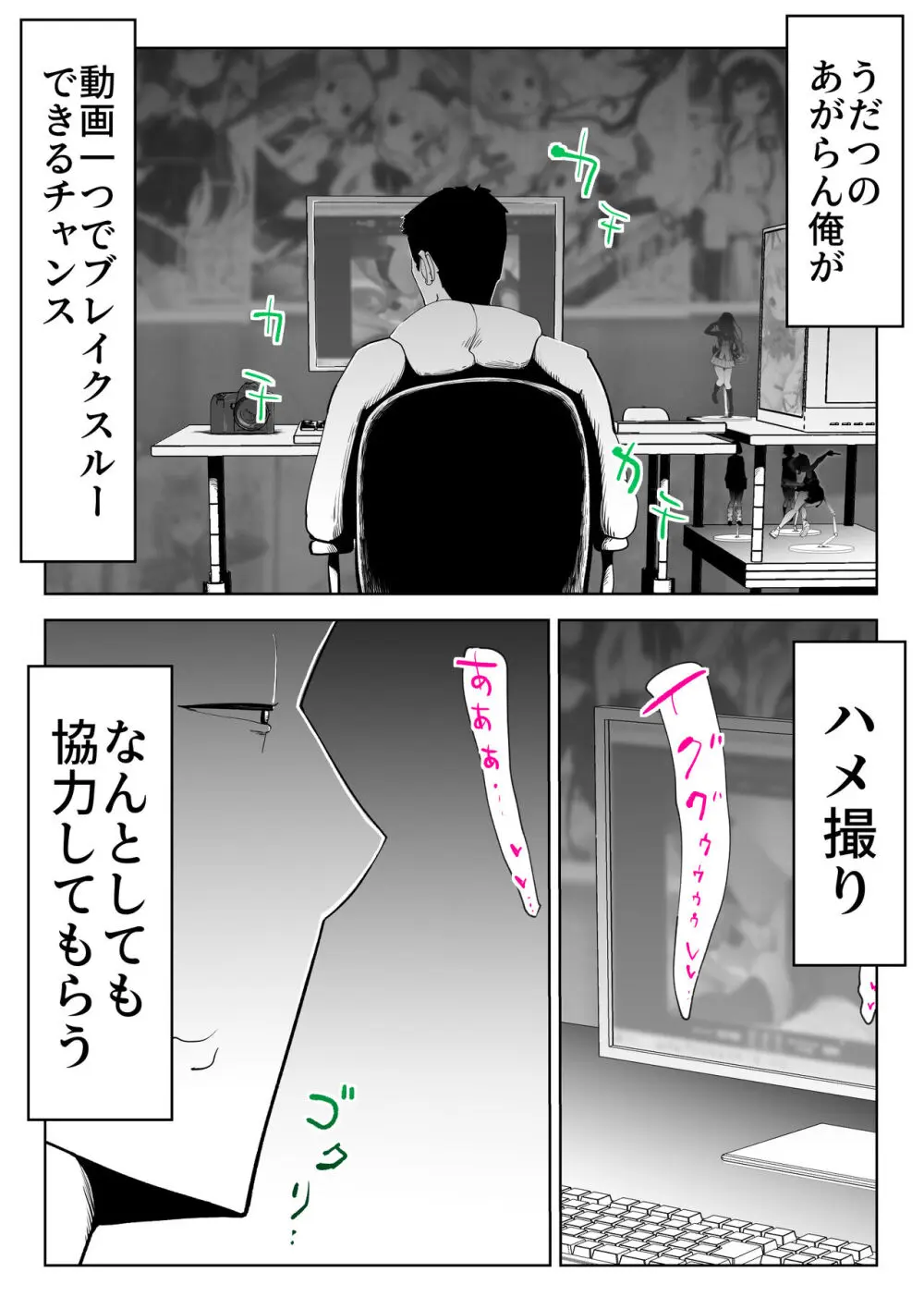 納屋で 9ページ