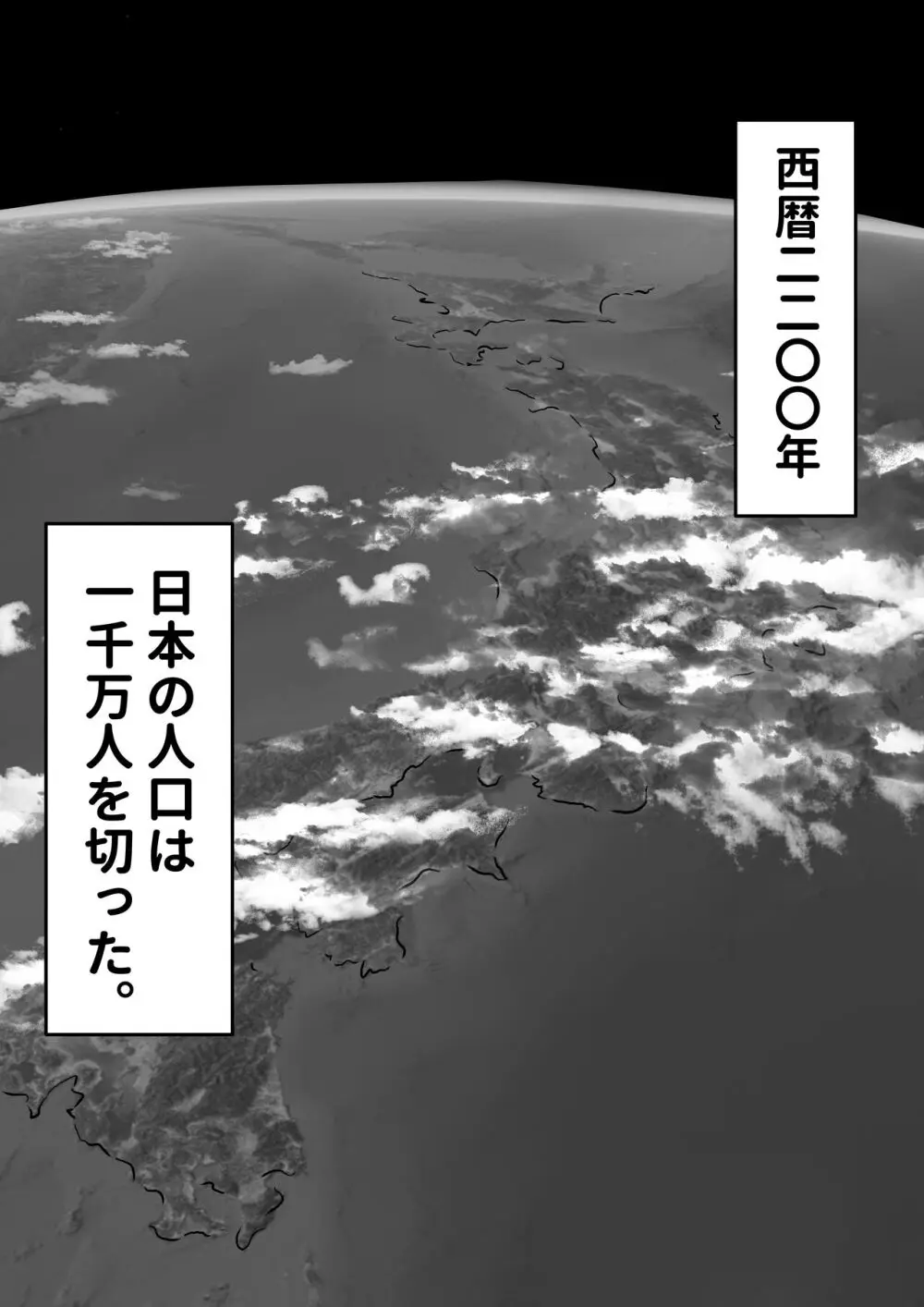 強制受胎工場 2ページ