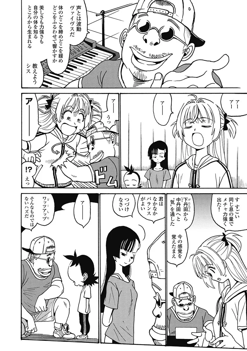Hagure_Aidoru_Jigokuhen_Gaiden_Boisuzaka 126ページ