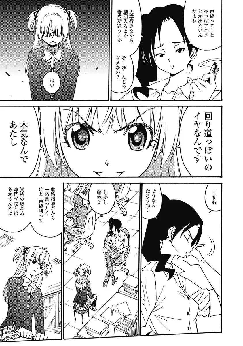 Hagure_Aidoru_Jigokuhen_Gaiden_Boisuzaka 17ページ