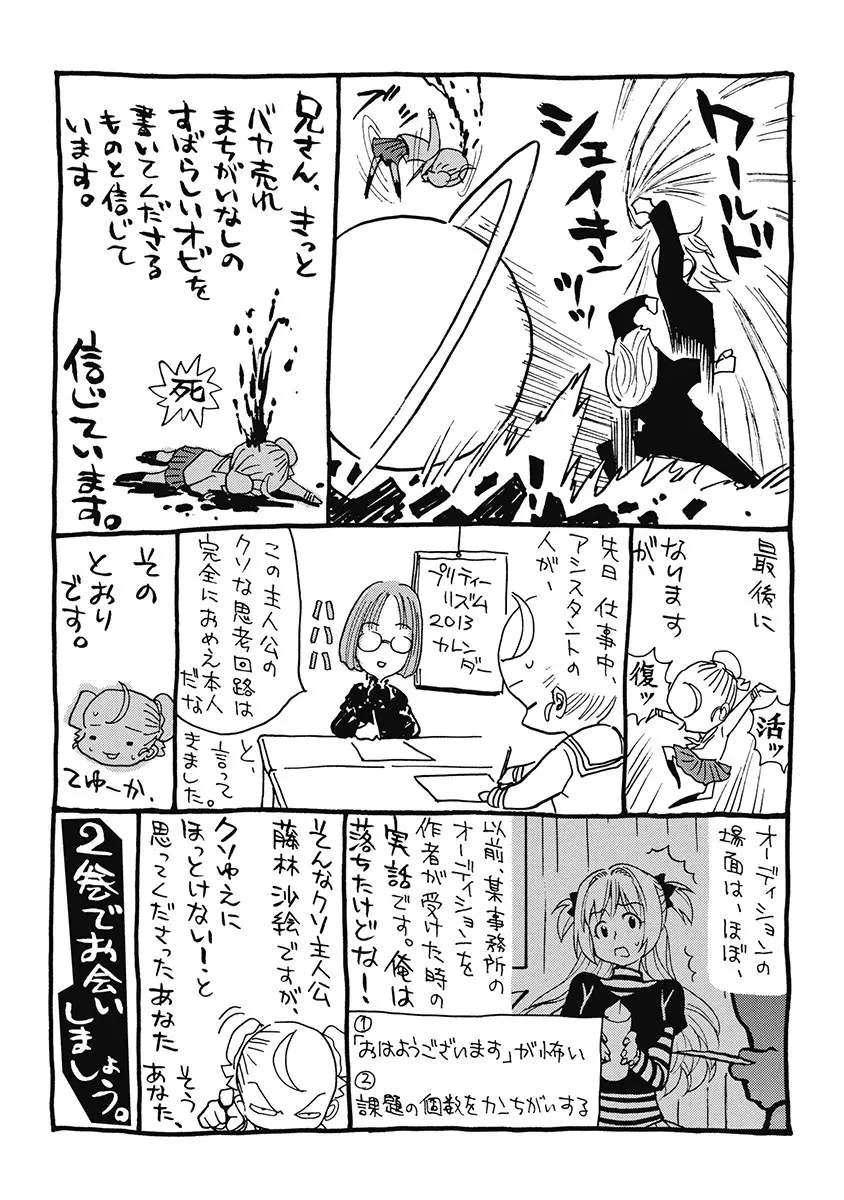 Hagure_Aidoru_Jigokuhen_Gaiden_Boisuzaka 183ページ