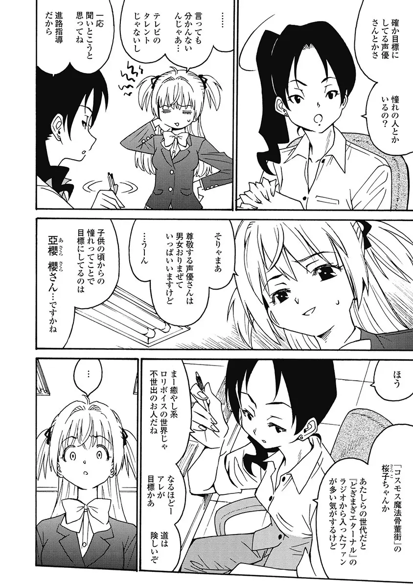 Hagure_Aidoru_Jigokuhen_Gaiden_Boisuzaka 20ページ