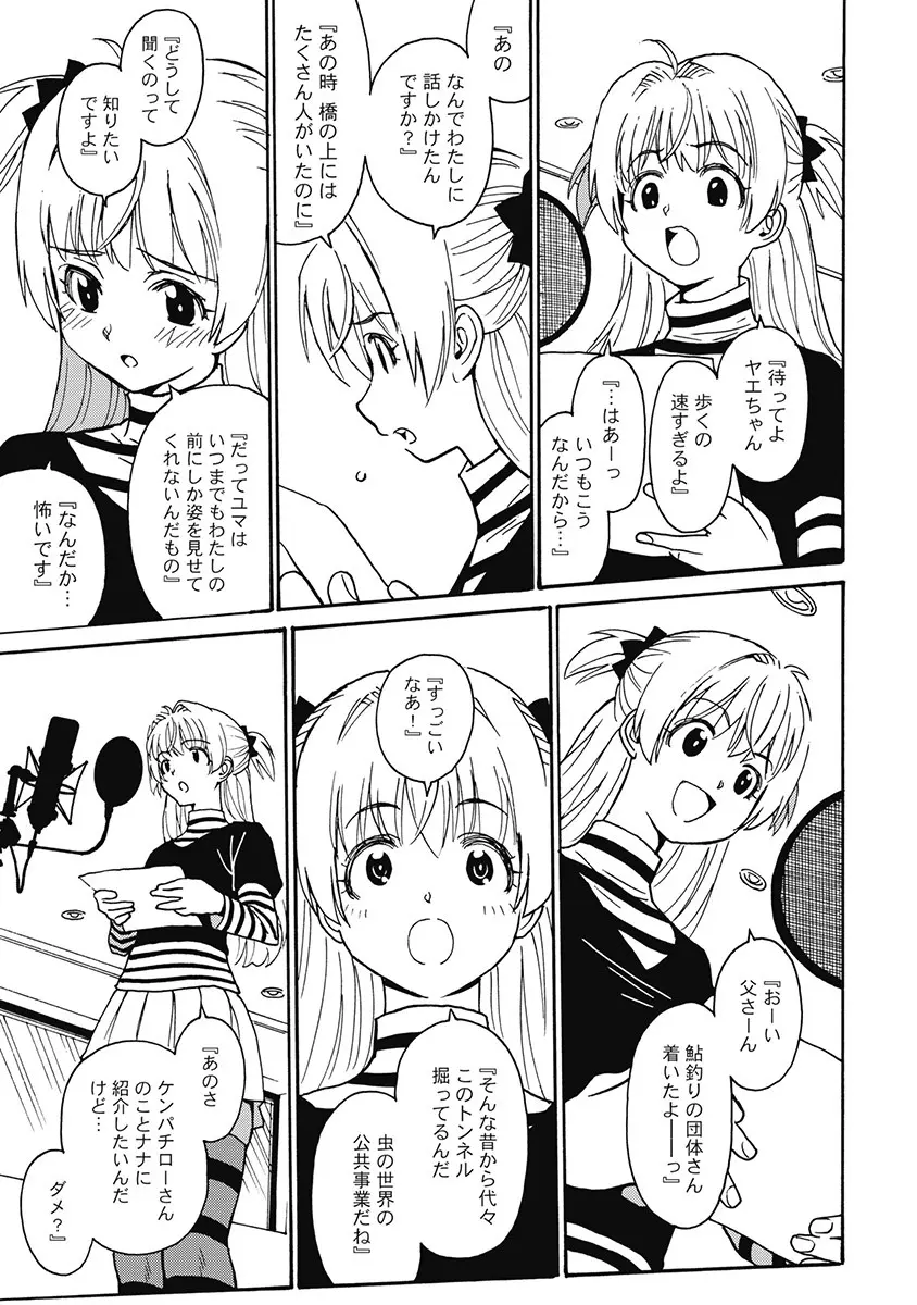 Hagure_Aidoru_Jigokuhen_Gaiden_Boisuzaka 248ページ