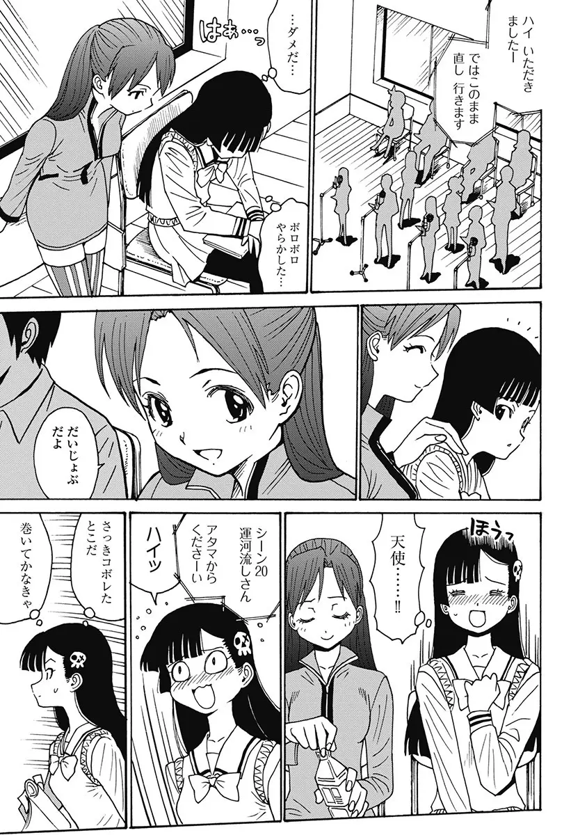 Hagure_Aidoru_Jigokuhen_Gaiden_Boisuzaka 296ページ