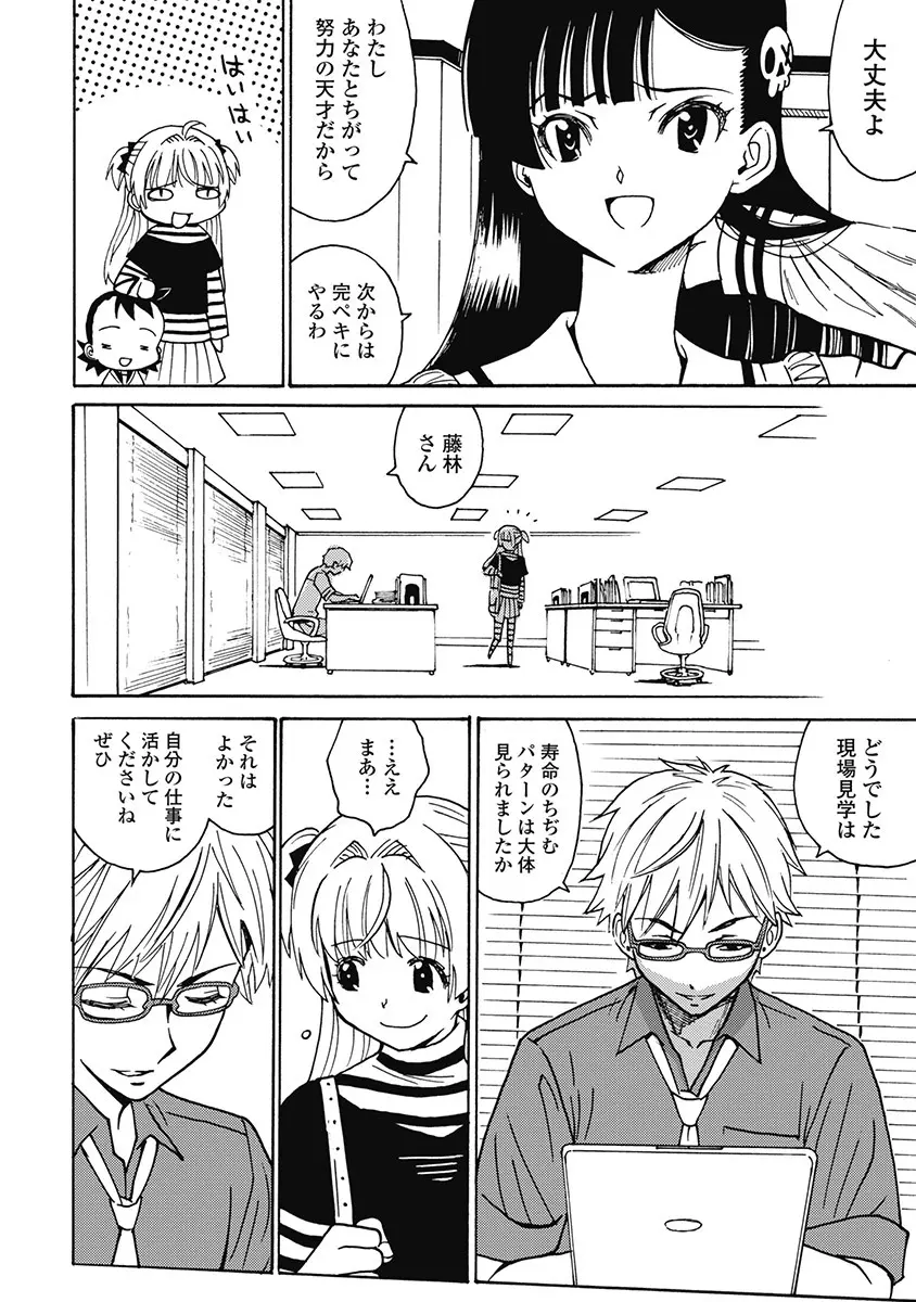 Hagure_Aidoru_Jigokuhen_Gaiden_Boisuzaka 299ページ