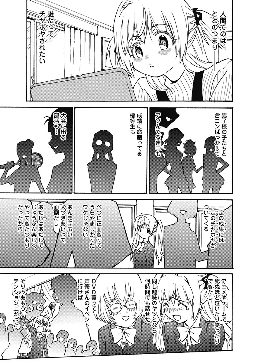 Hagure_Aidoru_Jigokuhen_Gaiden_Boisuzaka 31ページ