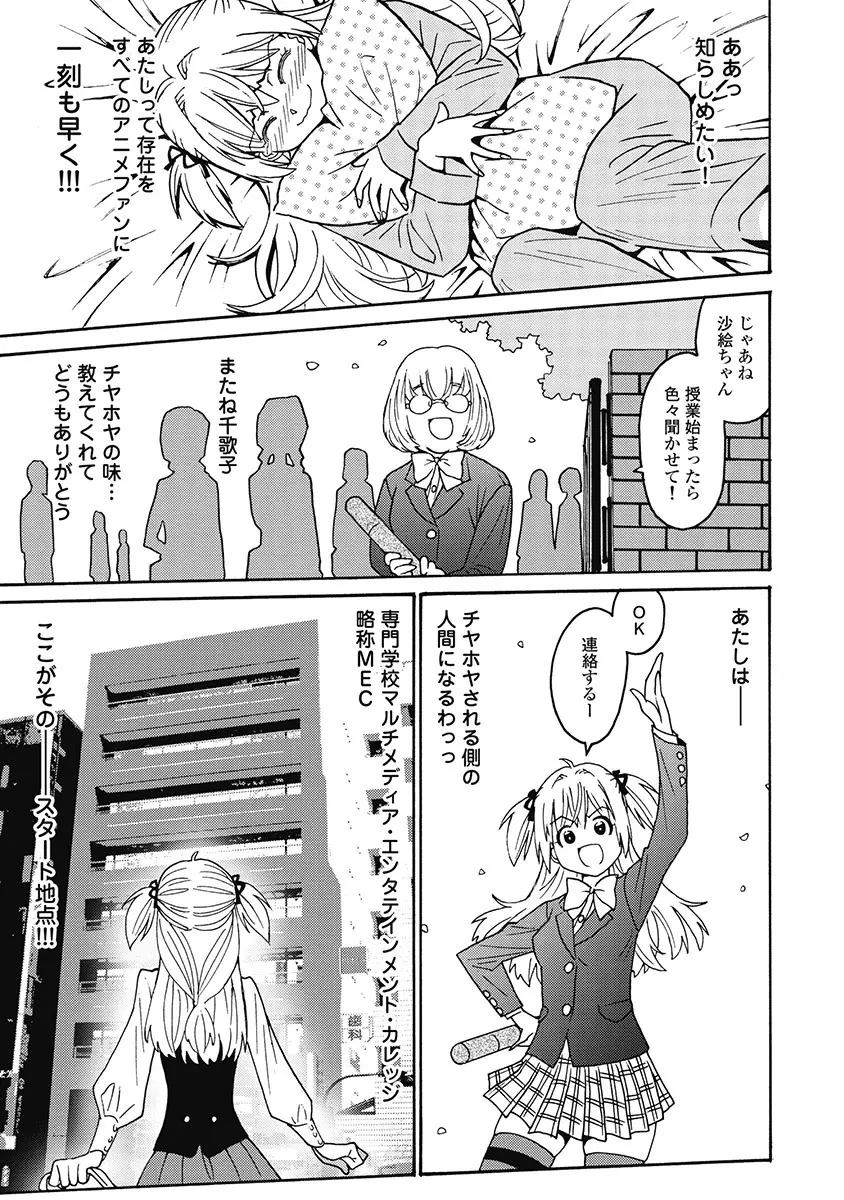 Hagure_Aidoru_Jigokuhen_Gaiden_Boisuzaka 33ページ