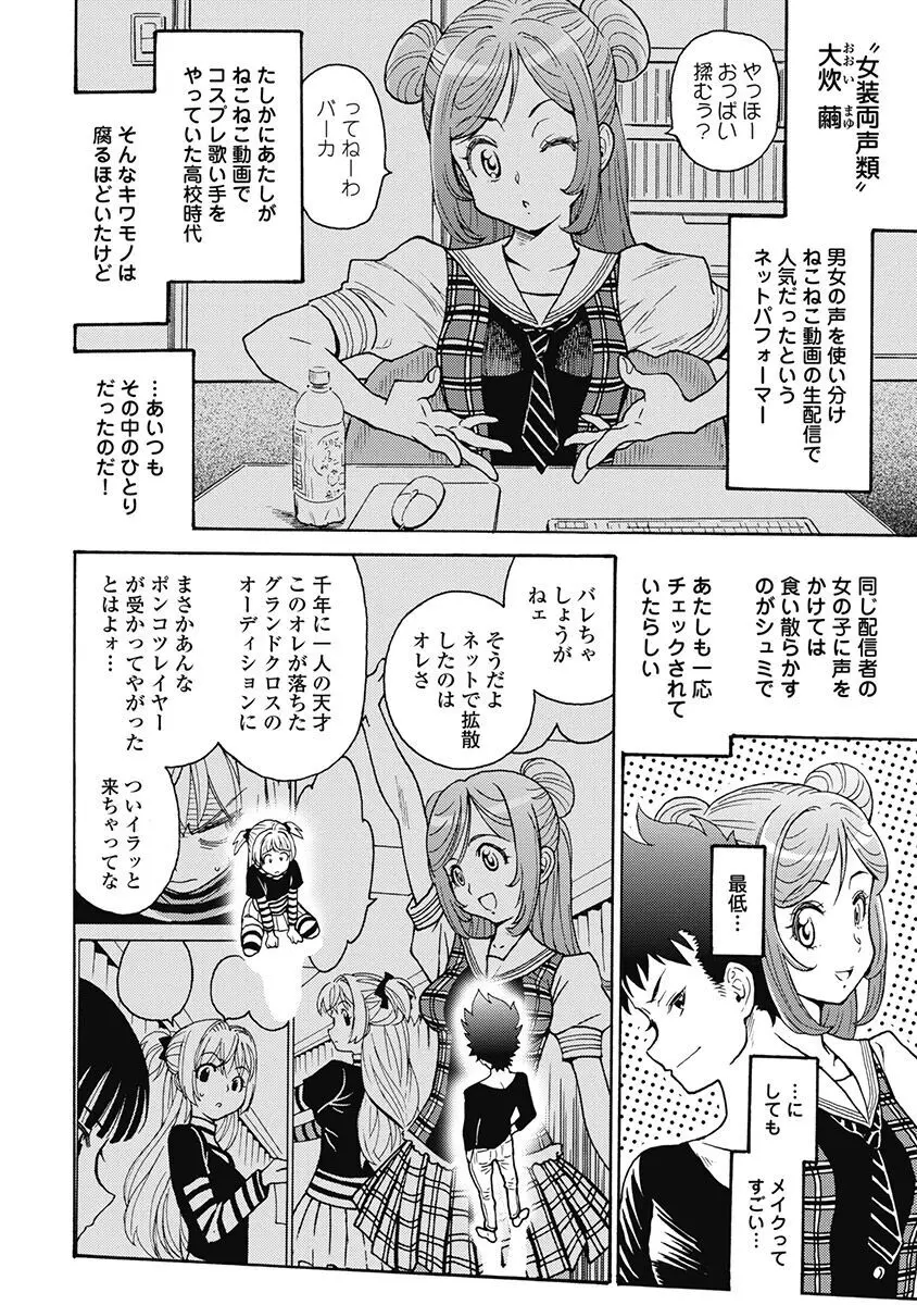 Hagure_Aidoru_Jigokuhen_Gaiden_Boisuzaka 367ページ