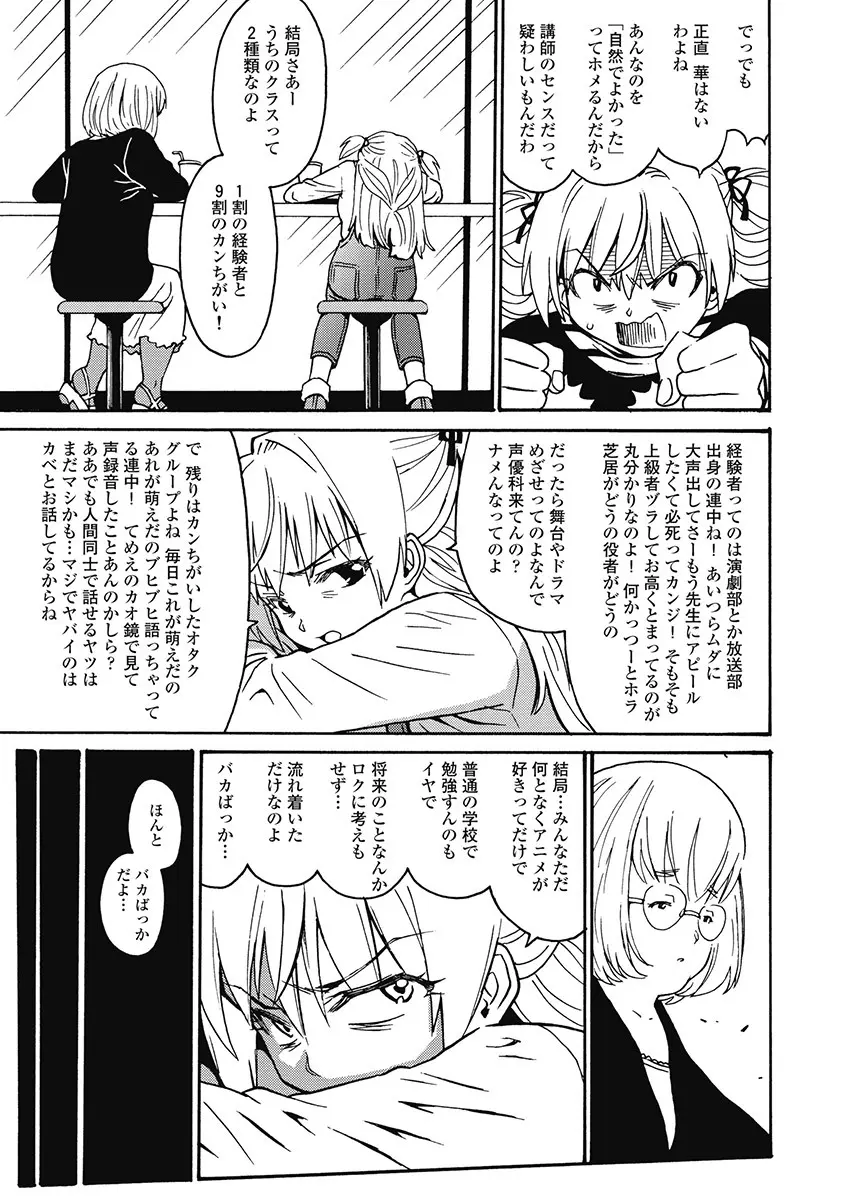Hagure_Aidoru_Jigokuhen_Gaiden_Boisuzaka 39ページ