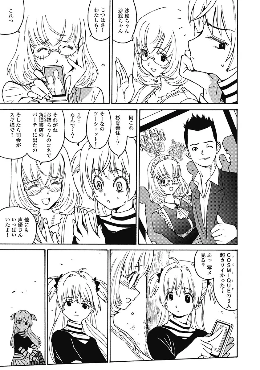 Hagure_Aidoru_Jigokuhen_Gaiden_Boisuzaka 43ページ