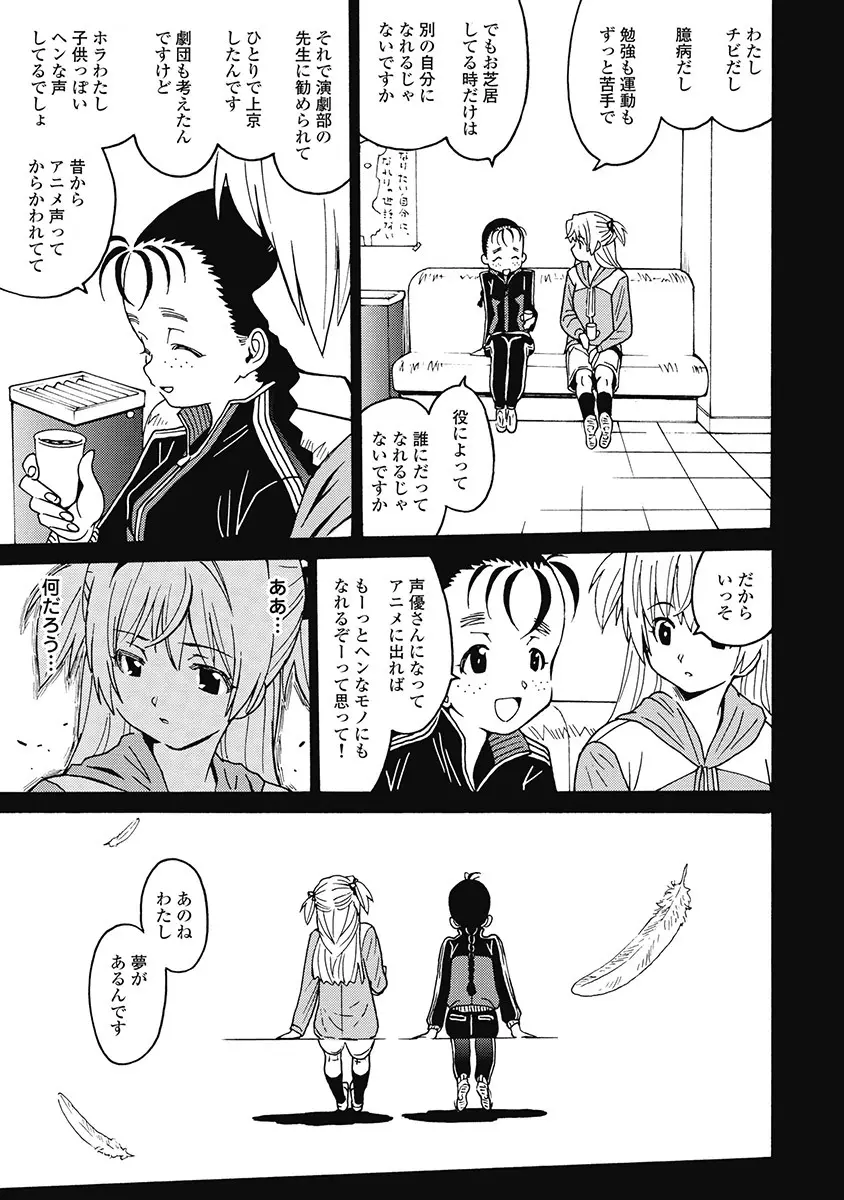 Hagure_Aidoru_Jigokuhen_Gaiden_Boisuzaka 47ページ