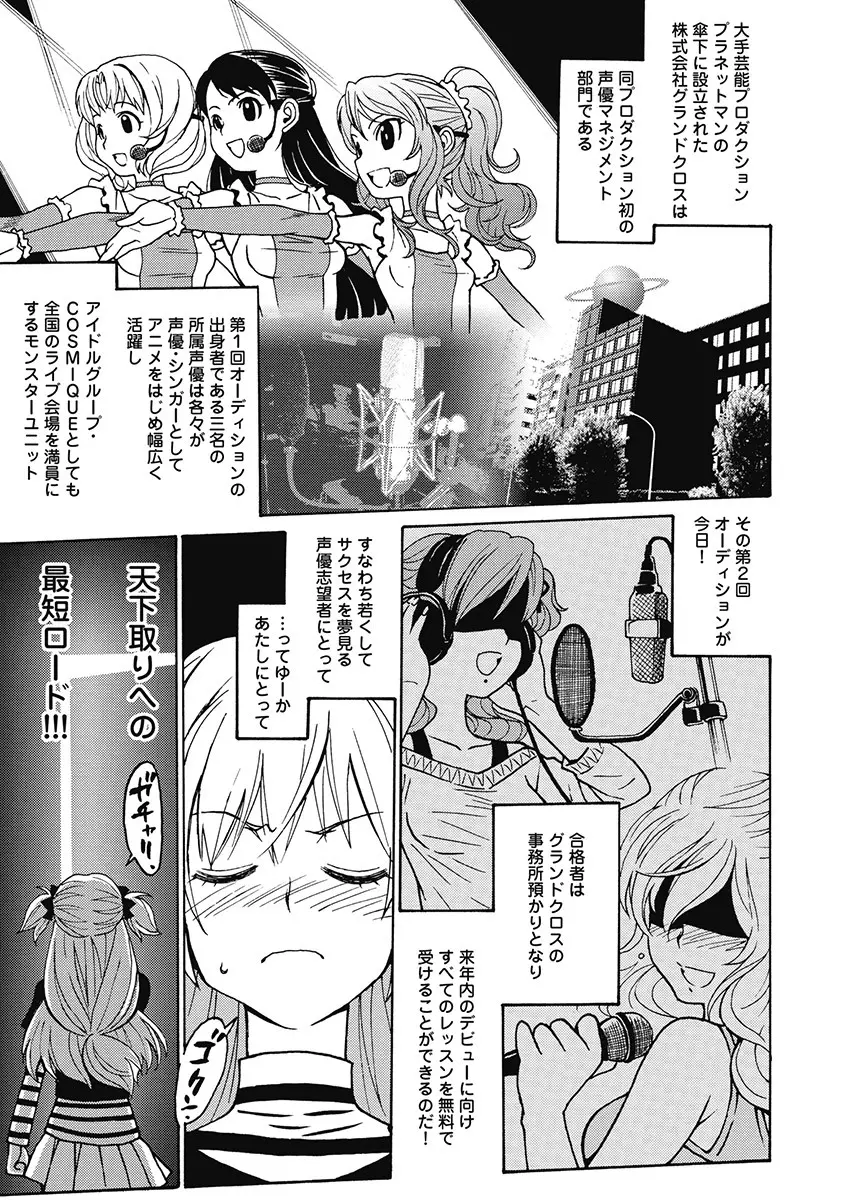 Hagure_Aidoru_Jigokuhen_Gaiden_Boisuzaka 59ページ