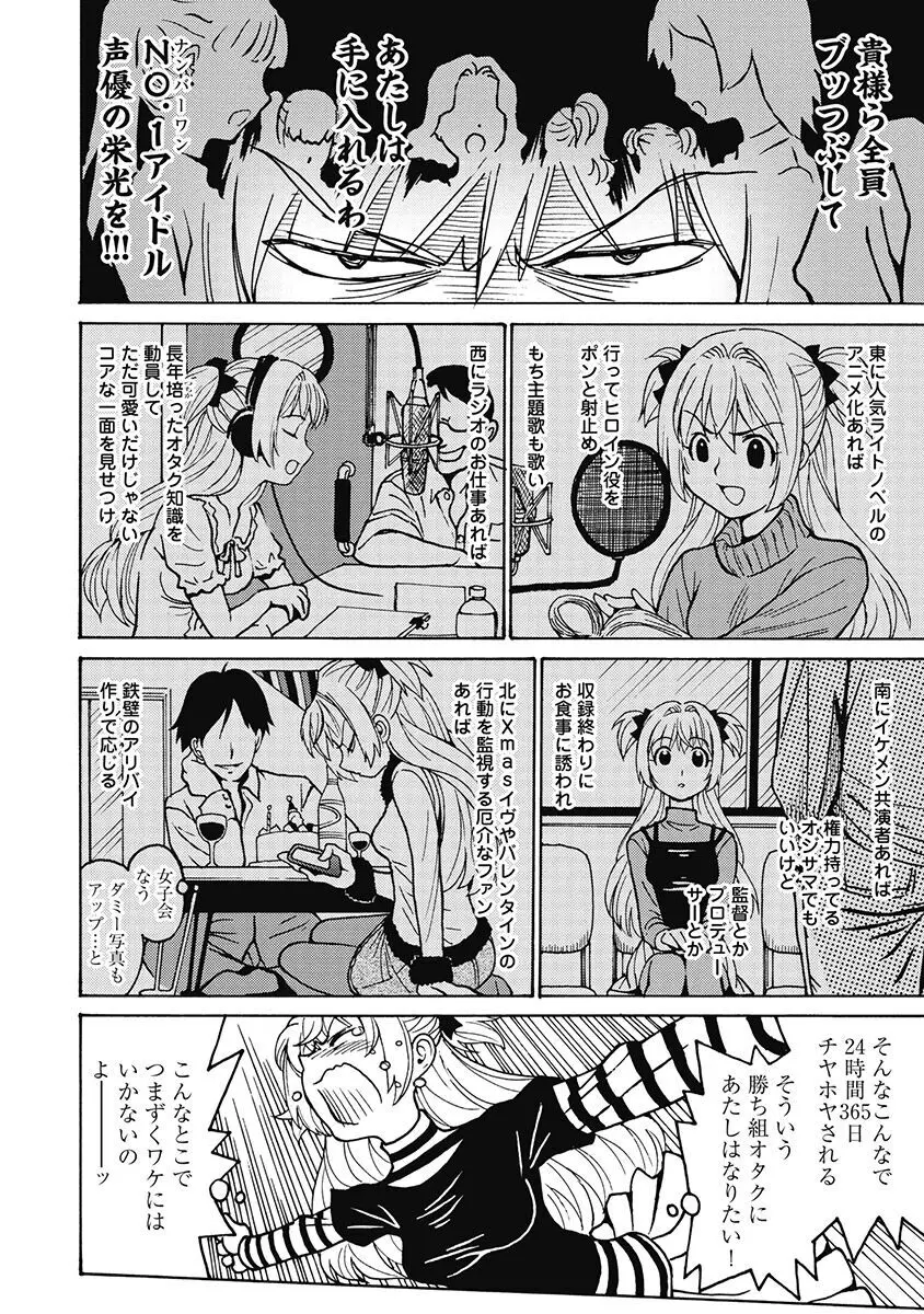 Hagure_Aidoru_Jigokuhen_Gaiden_Boisuzaka 62ページ
