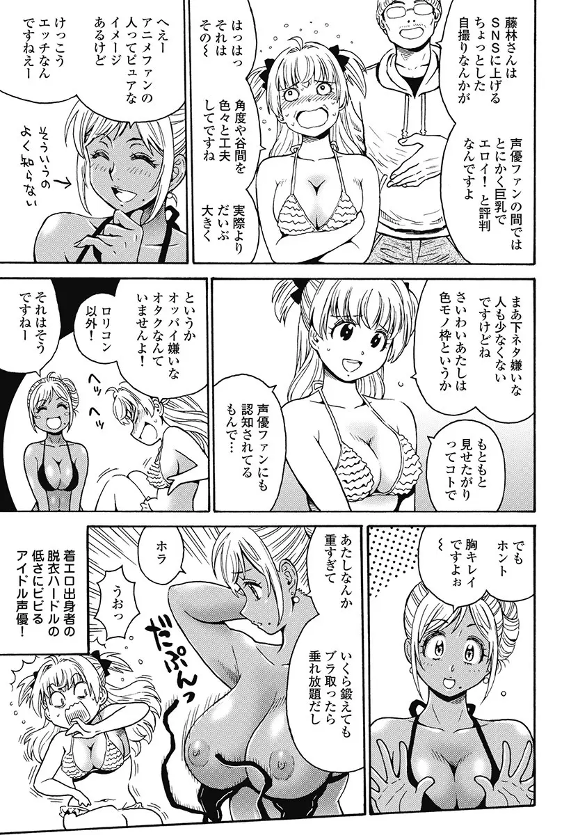 Hagure_Aidoru_Jigokuhen_Gaiden_Boisuzaka 7ページ