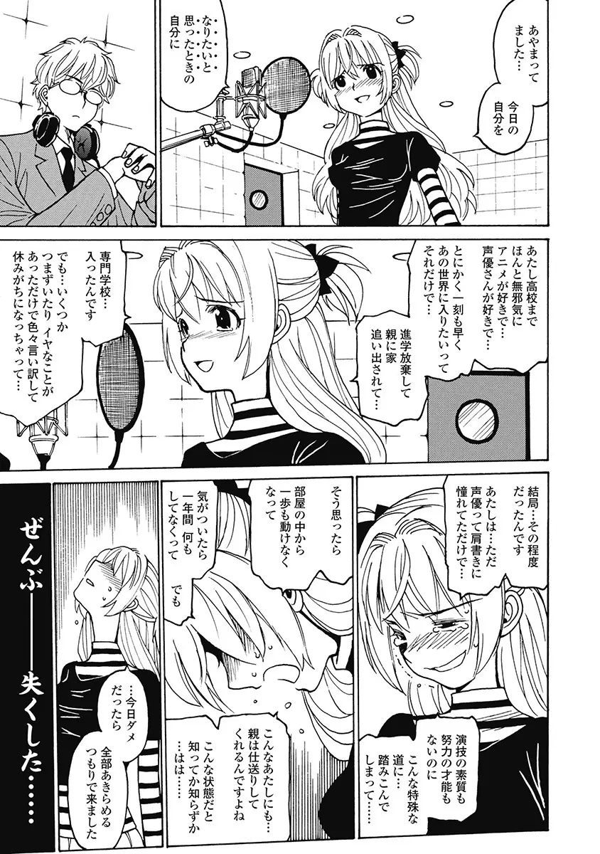 Hagure_Aidoru_Jigokuhen_Gaiden_Boisuzaka 85ページ