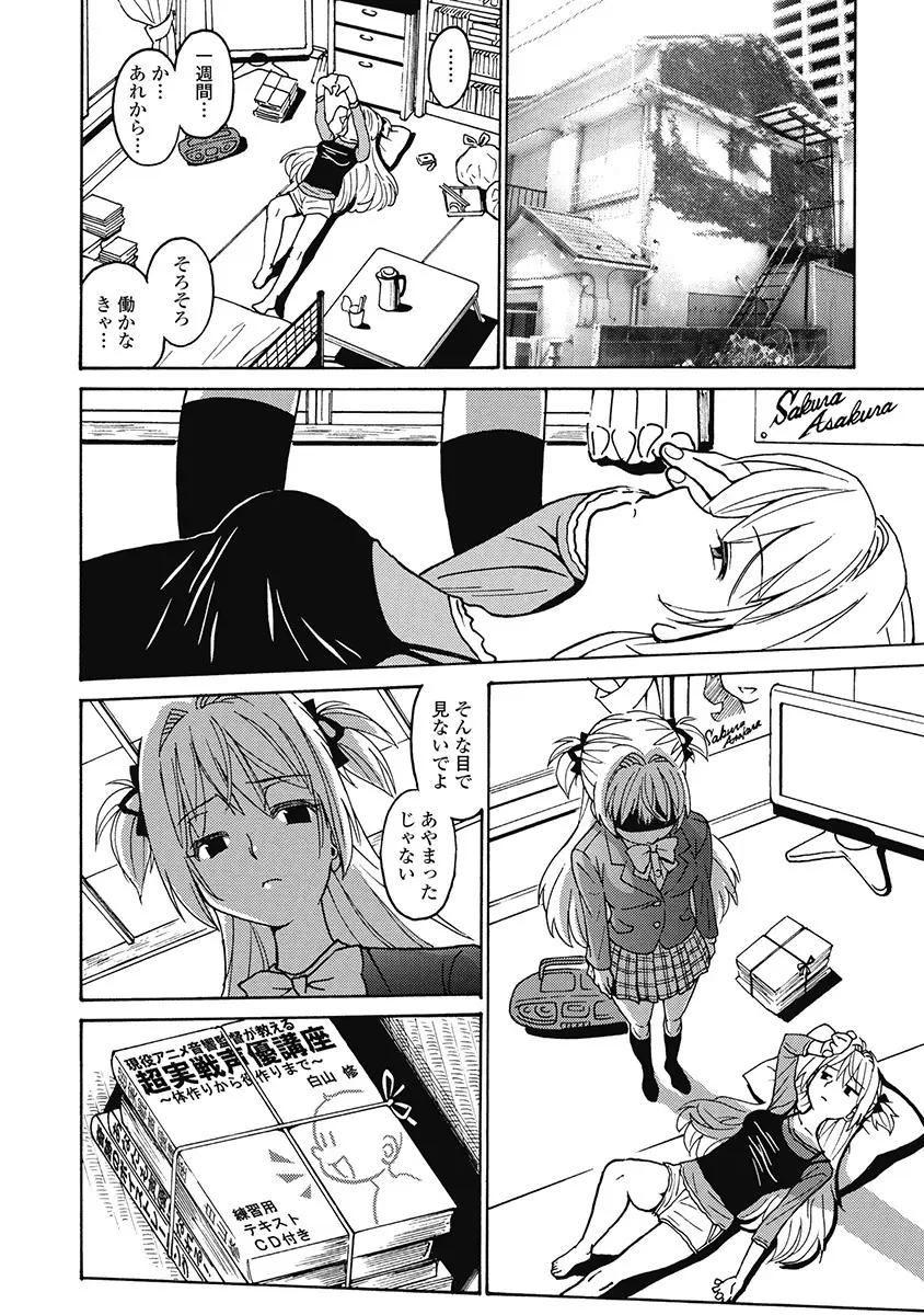 Hagure_Aidoru_Jigokuhen_Gaiden_Boisuzaka 92ページ