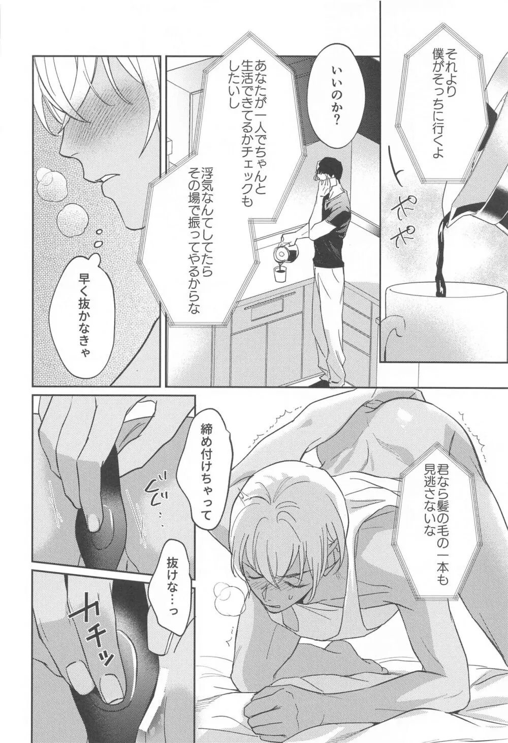 REC♡2 15ページ